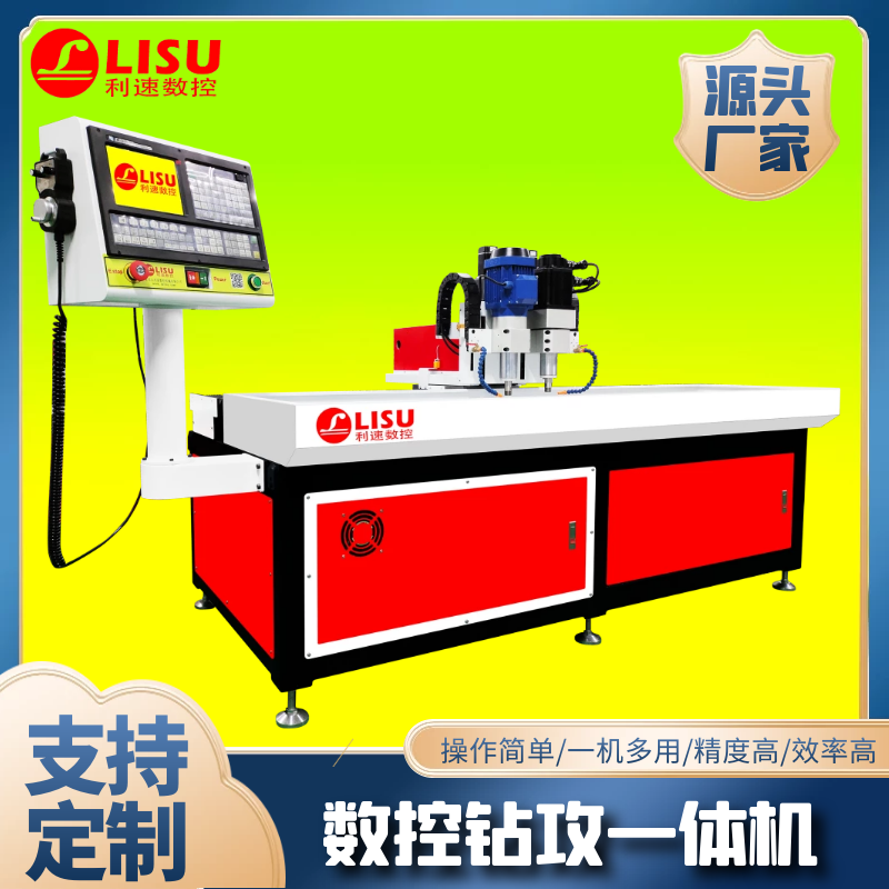 長型材數(shù)控鉆孔機(jī)PLED-1530G